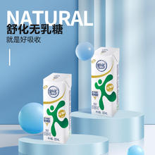 yili 伊利 舒化奶无乳糖低脂牛奶220ml*24盒牛奶整箱早餐百补