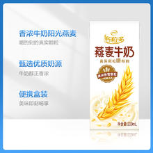 88VIP会员：yili 伊利 谷粒多燕麦谷物牛奶200ml*12盒整箱早餐奶营养
