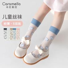 焦糖玛奇朵 儿童透气网眼袜 5双装