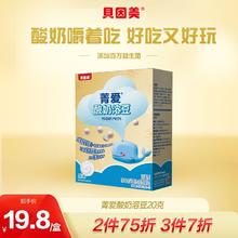 BEINGMATE 贝因美 菁爱草莓/酸奶溶豆20克儿童-含钙
