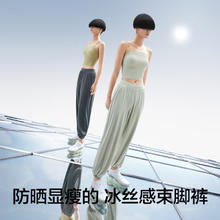 Bananain 蕉内 凉皮3系女士休闲裤