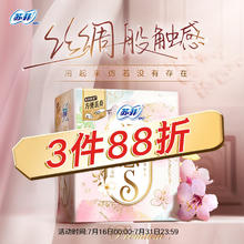 Sofy 苏菲 裸感S系列极薄量多日用卫生巾 23cm*14片