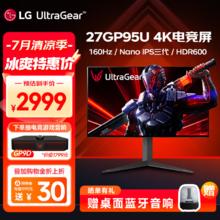 LG 乐金 27GP95RP 27英寸4K显示器144Hz HDMI2.1 NanoIPS 160Hz