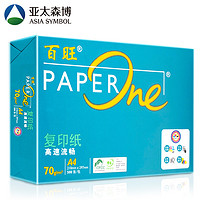 亚太森博 绿百旺 A4复印纸 70g 500张/包 5包/箱