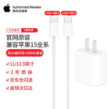 Apple 苹果 原装15数据线iphone15充电线