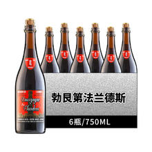 MOUNTSTONE 比利时勃艮第法兰德斯棕色艾尔精酿啤酒自然发酵兰比克750ml