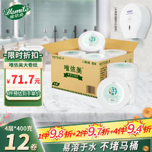 唯依美 大卷纸四层12卷商务大盘纸卫生间厕纸公用酒店卫生手纸巾VJ7330-F