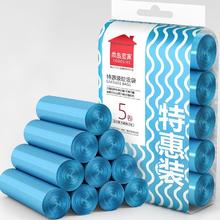 限移动端、京东百亿补贴：尚岛宜家 点断式垃圾袋中号加厚45*50cm*5卷平口家用办公垃圾袋 蓝色实惠装100只