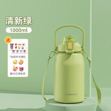 nRMEi 恩尔美 大容量保温杯女户外316不锈钢带吸管便携 绿色1000ML