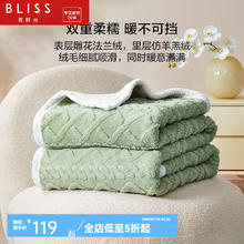 BLISS 百丽丝 水星 复合法兰绒毯 150cm×200cm
