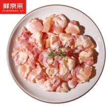 鲜京采 掌中宝 鸡膝软骨 900g 拍2件