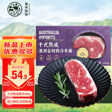 春禾秋牧 干式熟成澳洲谷饲西冷牛排 200g 生鲜冷冻牛