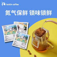 瑞幸咖啡 吸猫挂耳咖啡尝鲜装 3片
