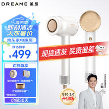 dreame 追觅 韶光G20 AHD7-WH 吹风机 云锦白