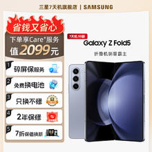 SAMSUNG 三星 Galaxy Z Fold5 5G折叠屏手机 12GB+512GB 蓝色 第二代骁龙8