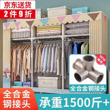 WOJIA 蜗家 布衣柜家用简易衣柜22管加粗全钢架合金衣柜