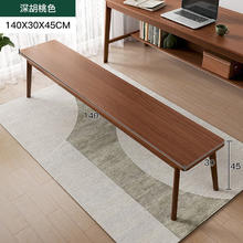 锦需 N553 家用创意长条凳 深胡桃色 140x30x45cm