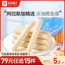 【79元任选15件】良品铺子鳕鱼肠100g鱼肉肠即食海鲜自选零食