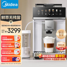 Midea 美的 全自动咖啡机 家用商用美式意式咖啡机 送制冰机