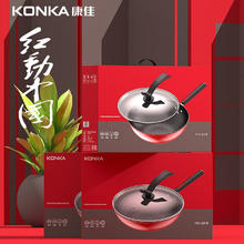 KONKA 康佳 炒锅 红动系列不粘锅 麦饭石色家用炒菜锅电磁炉燃煤气灶通用锅具 （礼盒装）红动中国系列 32cm
