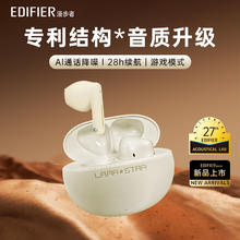 EDIFIER 漫步者 小精灵LSF1无线蓝牙耳机半入耳式通话降噪运动音乐游戏耳机