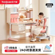 Totguard 护童 儿童学习书桌学生可升降家用小孩多功能组合
