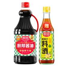 厨邦 酱油1.63L+葱姜汁料酒500ml 生抽调味品组合套装厨房炒菜蒸煮