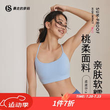 暴走的萝莉 运动内衣女柔柔瑜伽交叉美背跑步训练瑜伽服 LLWX22204 婴儿蓝 M