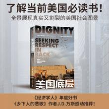 去商家购买 《美国底层》