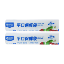 洁鲜生 点断式平口保鲜袋200只 *2件