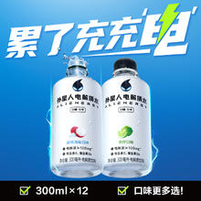 alienergy 外星人饮料 外星人电解质水300ml*12瓶