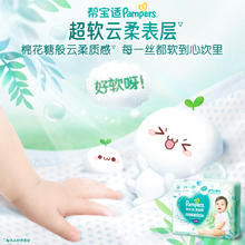 88VIP会员：Pampers 帮宝适 清新帮拉拉裤L/XL/XXL/XXXL