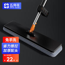 五月花 拖把大号家用一拖净2024免手洗平板拖把2块配布 PB109 平板配2块布