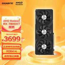 GIGABYTE 技嘉 AMD RADEON RX 7800XT GAMING OC 16G 魔鹰 显卡