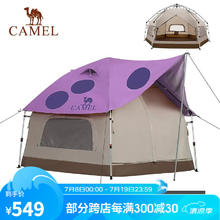 CAMEL 骆驼 户外精致露营蘑菇帐篷便携式涂银防晒防雨野餐自动帐野营装备 1J322C7728，薰衣草紫