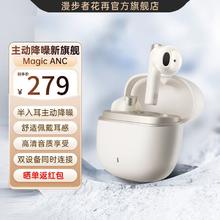 EDIFIER 漫步者 花再Magic ANC无线蓝牙耳机半入耳式新款降噪运动游戏超长