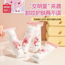MINISO 名创优品 赞萌露比系列圆形纯棉化妆棉（100片）2包