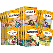 《快乐读书吧推荐1-6年级必读书目》（导读版，全5册）