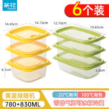 今日必买、PLUS会员：CHAHUA 茶花 保鲜饭盒 6个装（780ml+830ml）
