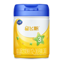 飞鹤【全球销量第1】星飞帆900g幼儿配方奶粉3段(1-3岁) 专利OPO