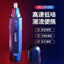 科仕顿 鼻毛修剪器男士专用 刮鼻毛器电动修剪鼻毛器 便携剃鼻毛情