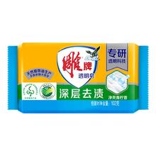 雕牌 洗衣皂102g*2块