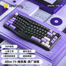 LEOBOG 莱奥伯格 A75 83键 三模机械键盘 暗夜黑 芭比轴 RGB