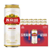 燕京啤酒 U8优爽小度特酿500ml*24罐整箱