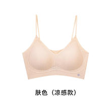 草本初色 女无痕透气文胸