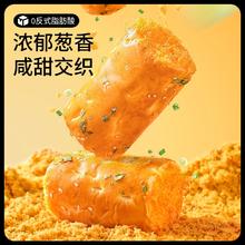 88VIP会员：三只松鼠 包邮三只松鼠香葱肉松面包卷480g夹心肉松三明治面包早餐下午茶