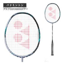 YONEX 尤尼克斯 日本直邮 尤尼克斯 羽毛球拍ASTROX 88S TOUR/ASTROX 88S TOUR