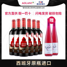 奥兰小红帽N5干红葡萄酒750ml*6 西班牙原瓶进口高端瓶装红酒直供