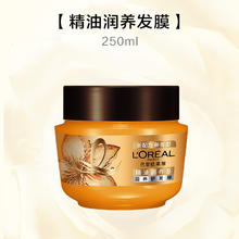 L'OREAL PARIS 莱雅黄金发膜奇焕精油滋养护发免蒸柔顺防毛躁干枯受损头发护理