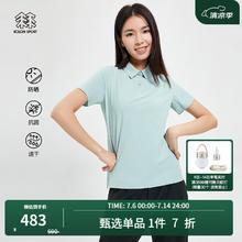KOLON SPORT 可隆速干POLO衫 女子户外防晒UPF50+抗菌极简商务空气短袖 LKPT3MTT54-AQ 浅绿 165/M